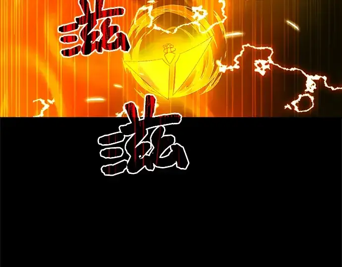 漫画《入手神话级专属装备》第3话第332张图