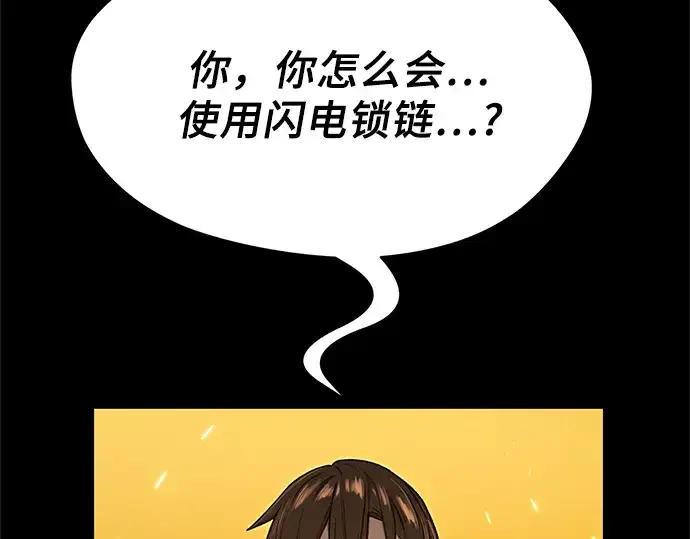 漫画《入手神话级专属装备》第3话第334张图
