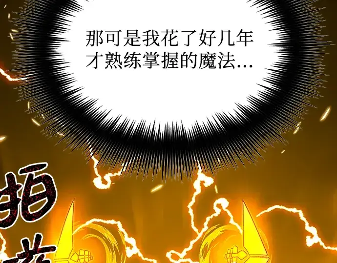 漫画《入手神话级专属装备》第3话第339张图