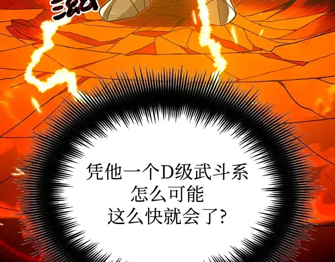 漫画《入手神话级专属装备》第3话第342张图