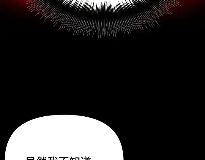 漫画《入手神话级专属装备》第3话第343张图