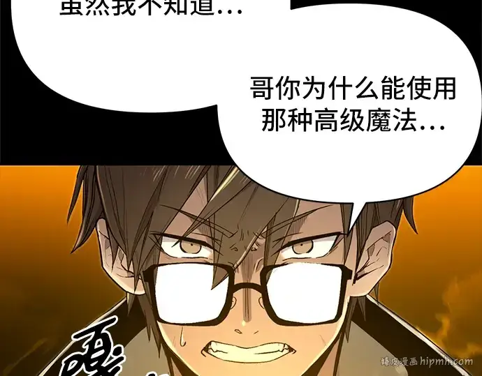 漫画《入手神话级专属装备》第3话第344张图