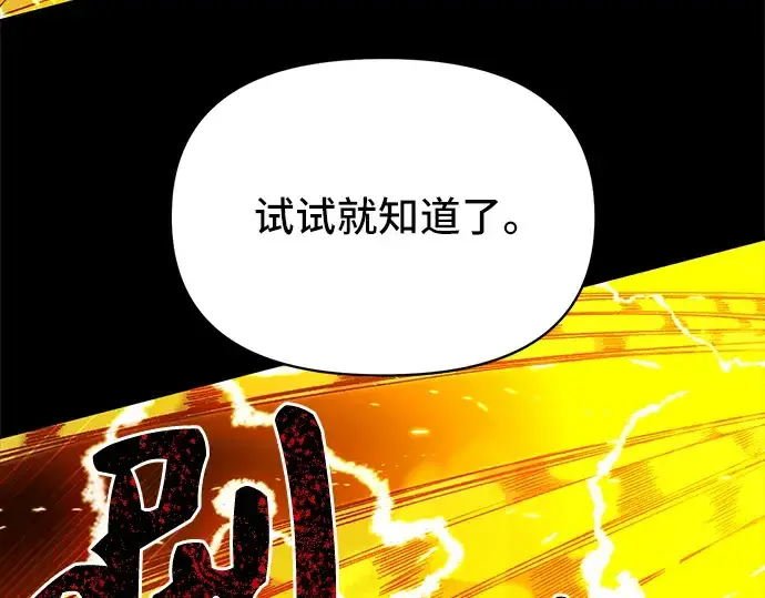 漫画《入手神话级专属装备》第3话第348张图