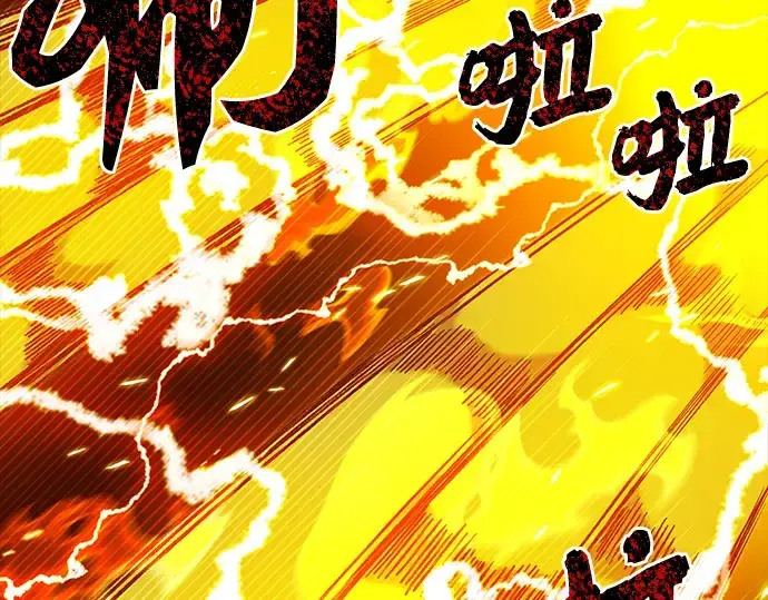 漫画《入手神话级专属装备》第3话第349张图