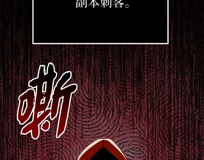 漫画《入手神话级专属装备》第3话第35张图
