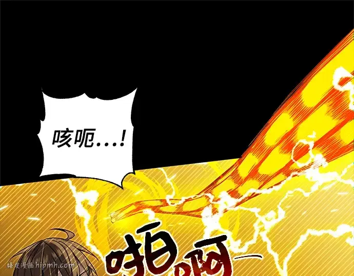 漫画《入手神话级专属装备》第3话第352张图