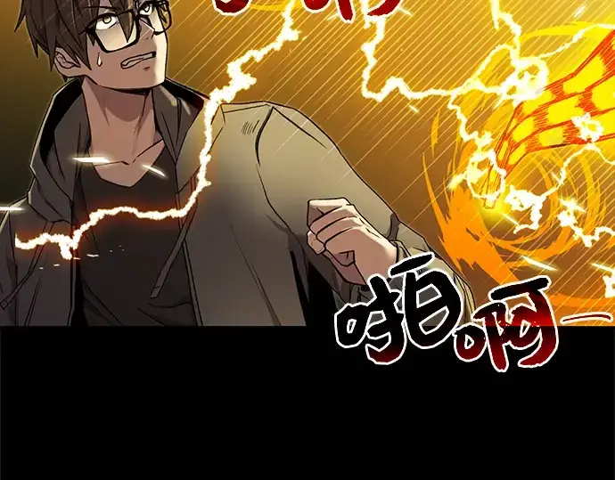 漫画《入手神话级专属装备》第3话第353张图