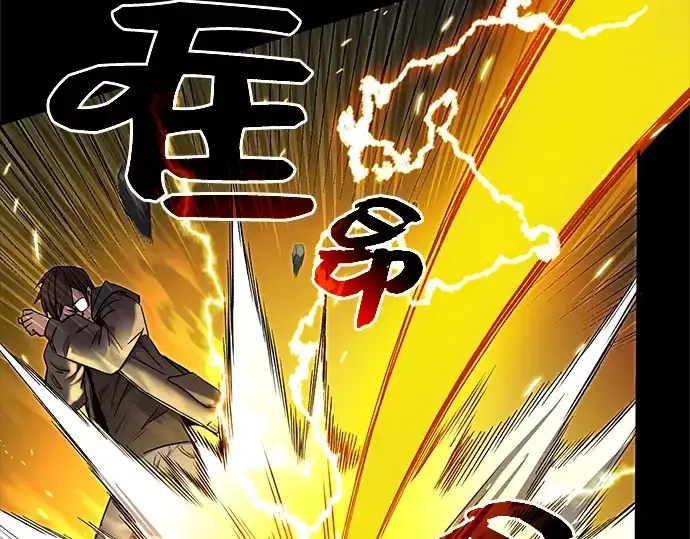 漫画《入手神话级专属装备》第3话第363张图