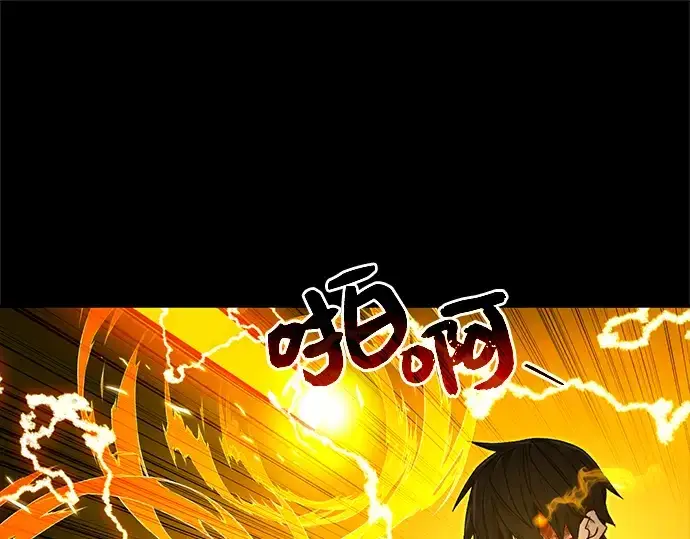 漫画《入手神话级专属装备》第3话第366张图