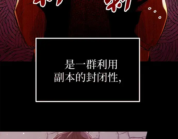 漫画《入手神话级专属装备》第3话第37张图