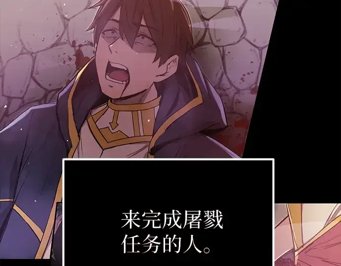 漫画《入手神话级专属装备》第3话第38张图