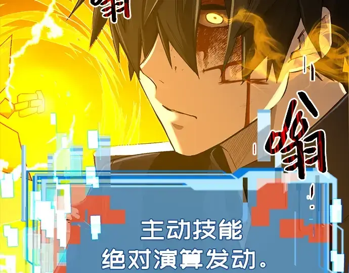 漫画《入手神话级专属装备》第3话第380张图