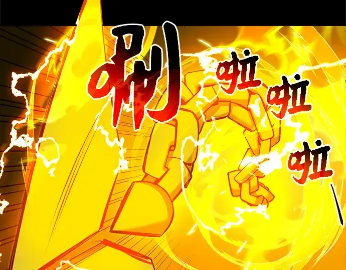 漫画《入手神话级专属装备》第3话第387张图