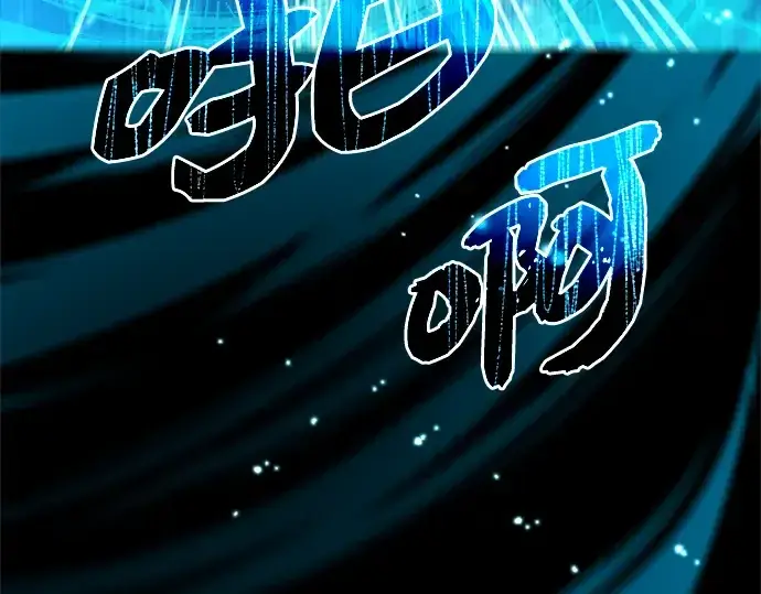 漫画《入手神话级专属装备》第3话第398张图