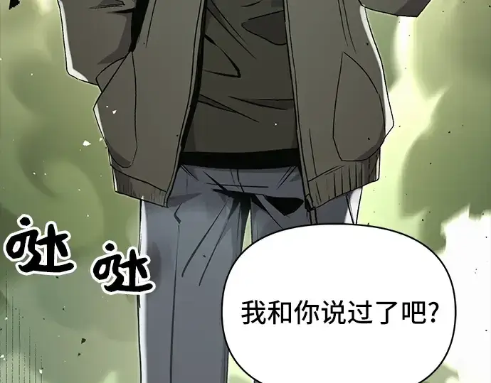 漫画《入手神话级专属装备》第3话第4张图