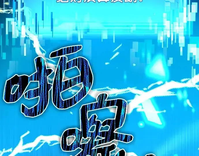 漫画《入手神话级专属装备》第3话第406张图