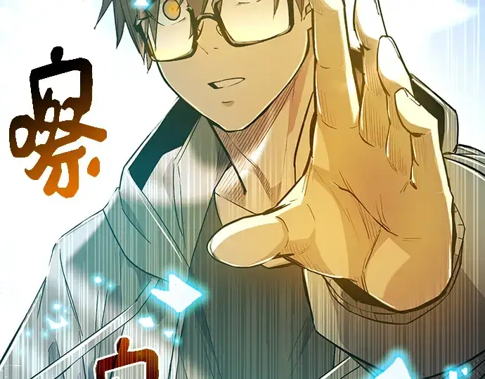 漫画《入手神话级专属装备》第3话第409张图