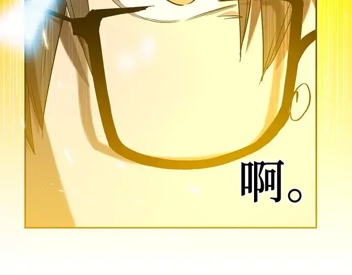 漫画《入手神话级专属装备》第3话第412张图