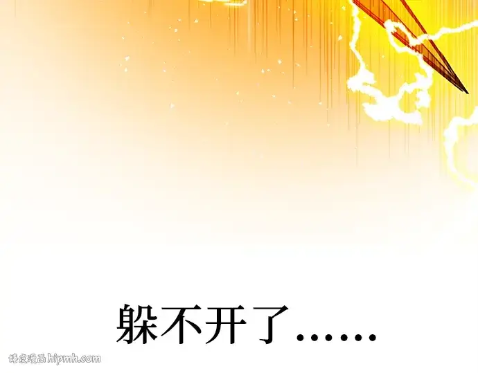漫画《入手神话级专属装备》第3话第416张图