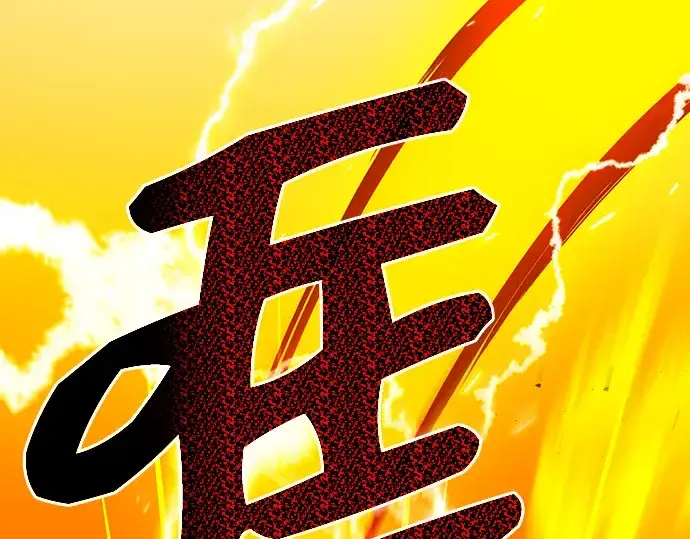漫画《入手神话级专属装备》第3话第418张图