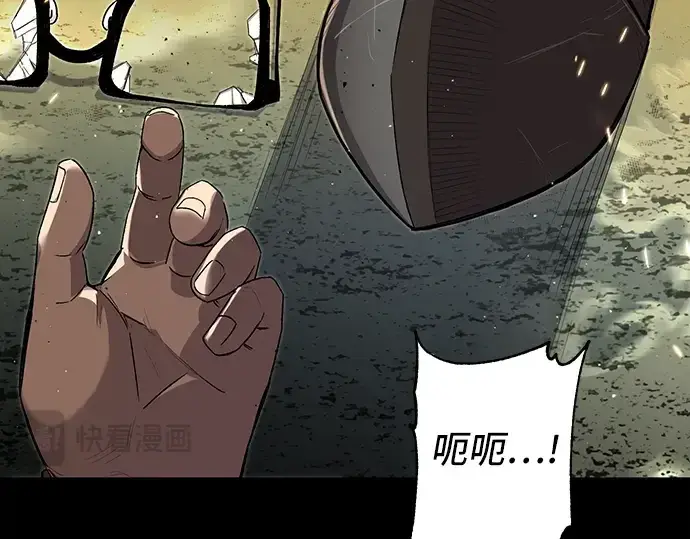 漫画《入手神话级专属装备》第3话第429张图