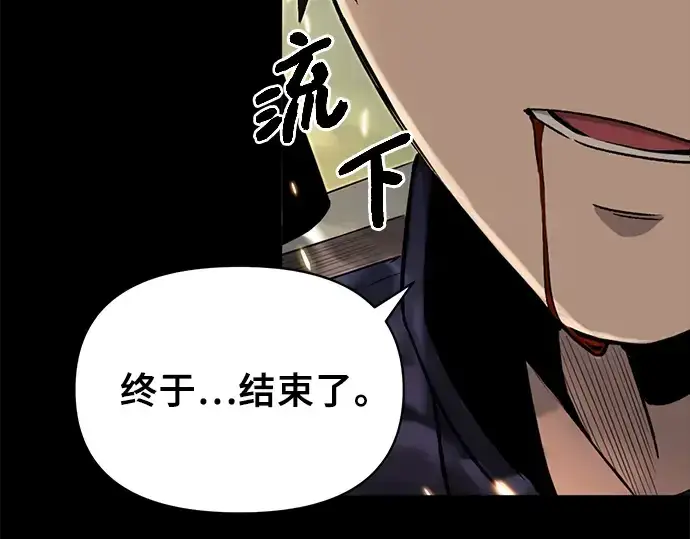 漫画《入手神话级专属装备》第3话第445张图