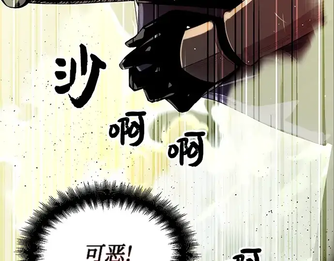 漫画《入手神话级专属装备》第3话第45张图
