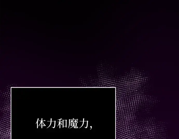 漫画《入手神话级专属装备》第3话第453张图