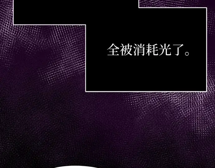 漫画《入手神话级专属装备》第3话第454张图