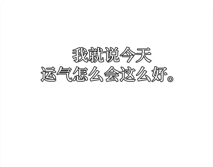 漫画《入手神话级专属装备》第3话第459张图