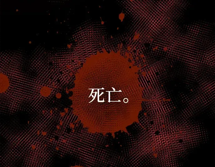 漫画《入手神话级专属装备》第3话第462张图