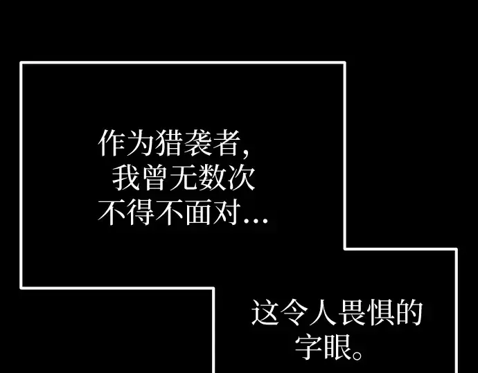 漫画《入手神话级专属装备》第3话第465张图