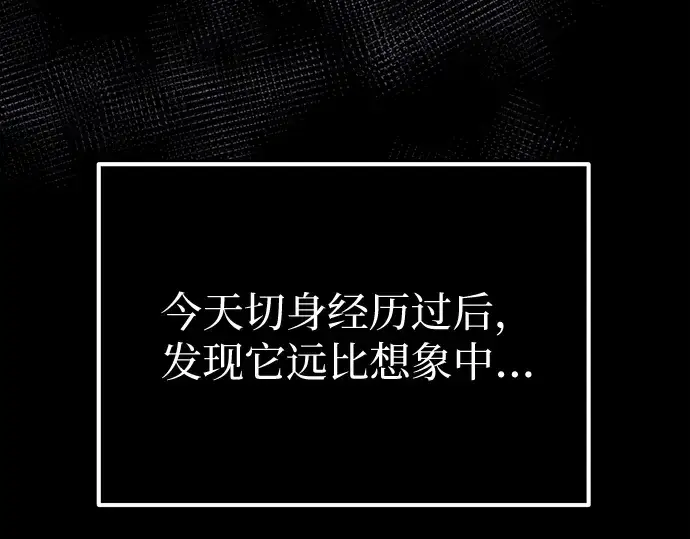 漫画《入手神话级专属装备》第3话第467张图