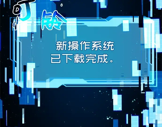 漫画《入手神话级专属装备》第3话第476张图