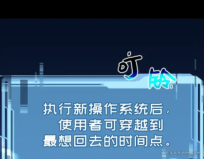 漫画《入手神话级专属装备》第3话第480张图