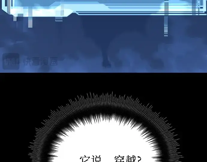 漫画《入手神话级专属装备》第3话第481张图