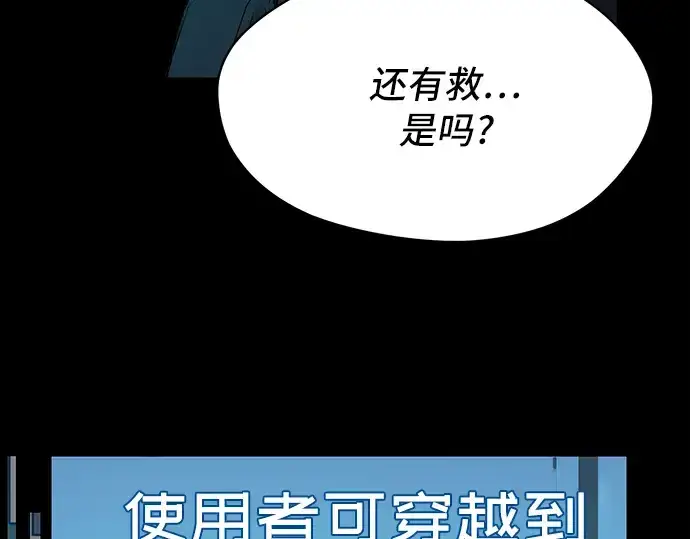 漫画《入手神话级专属装备》第3话第484张图