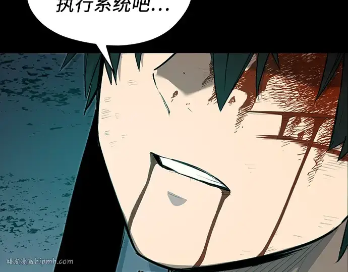 漫画《入手神话级专属装备》第3话第488张图