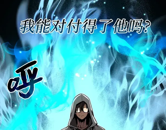 漫画《入手神话级专属装备》第3话第49张图