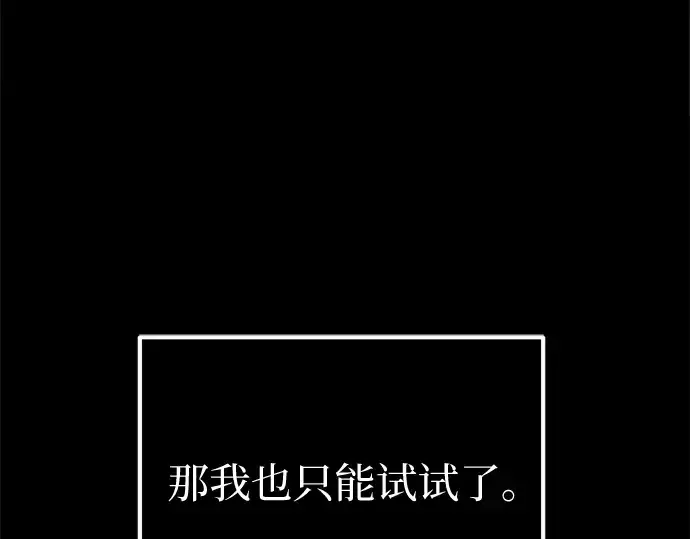 漫画《入手神话级专属装备》第3话第492张图