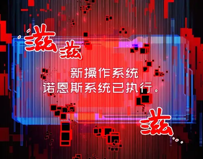 漫画《入手神话级专属装备》第3话第494张图