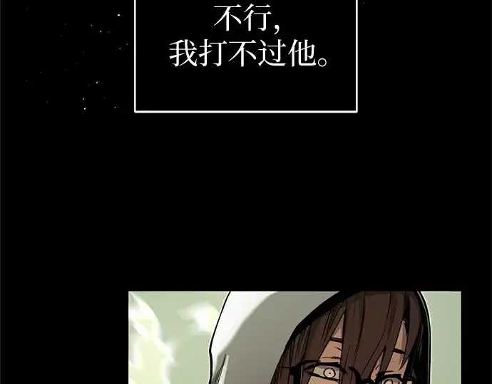 漫画《入手神话级专属装备》第3话第52张图