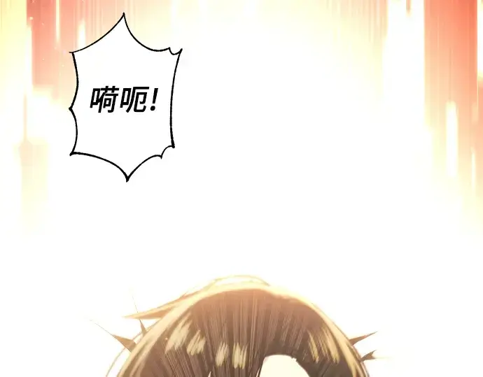 漫画《入手神话级专属装备》第3话第529张图