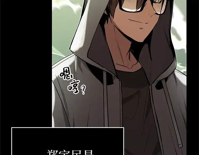 漫画《入手神话级专属装备》第3话第53张图