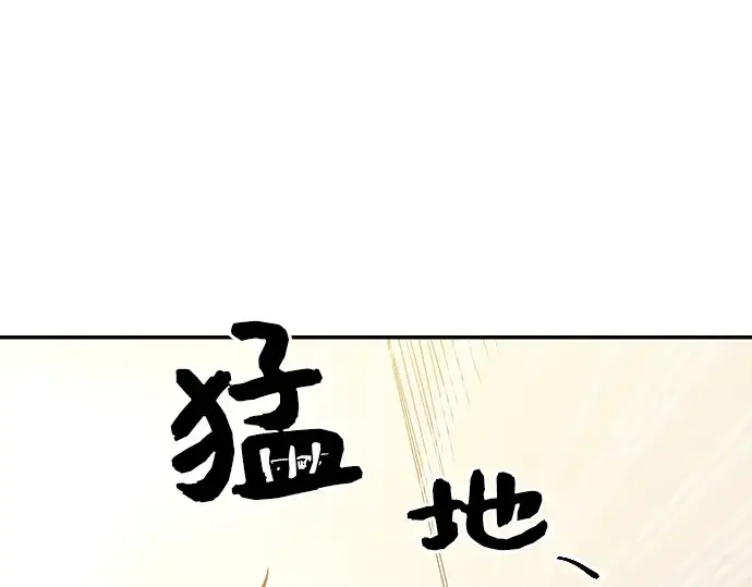 漫画《入手神话级专属装备》第3话第533张图