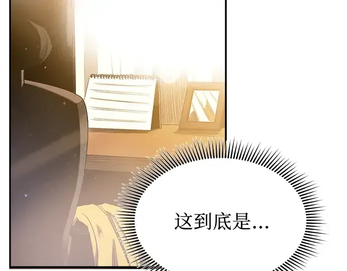 漫画《入手神话级专属装备》第3话第539张图