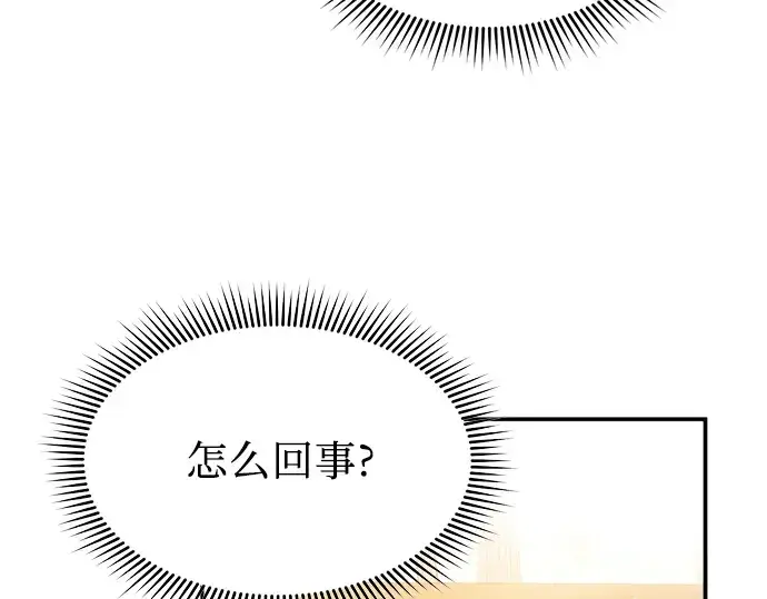 漫画《入手神话级专属装备》第3话第540张图