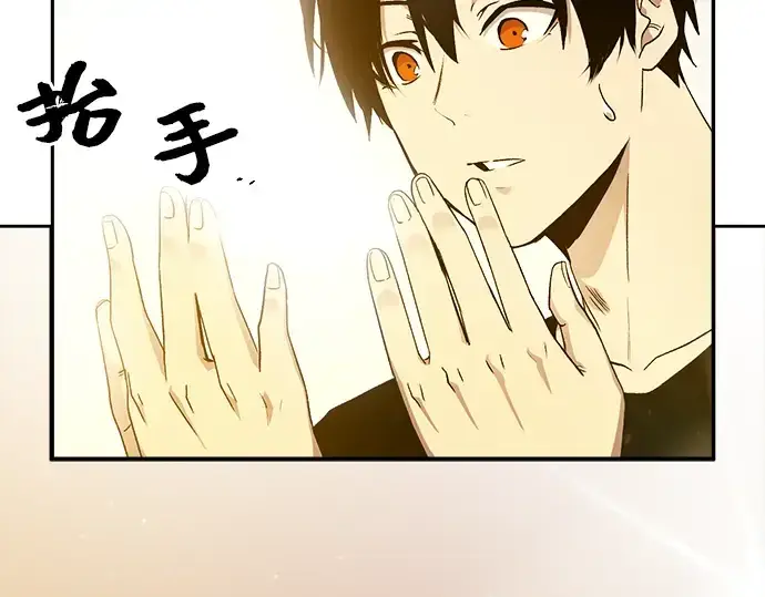 漫画《入手神话级专属装备》第3话第543张图