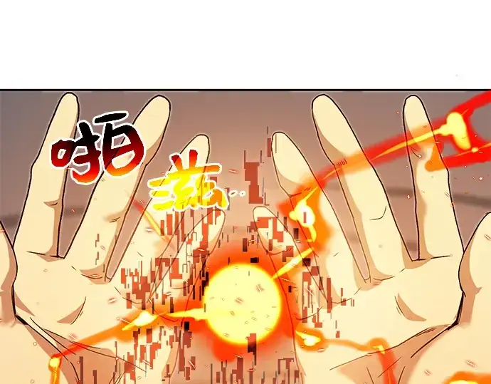 漫画《入手神话级专属装备》第3话第546张图