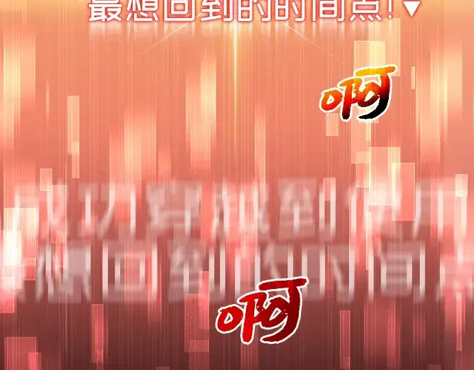 漫画《入手神话级专属装备》第3话第549张图